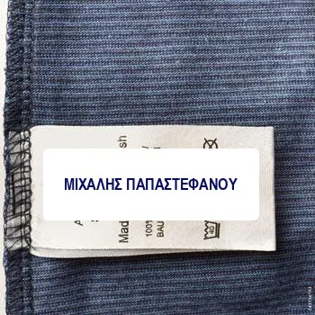 Kledinglabels Met Naam